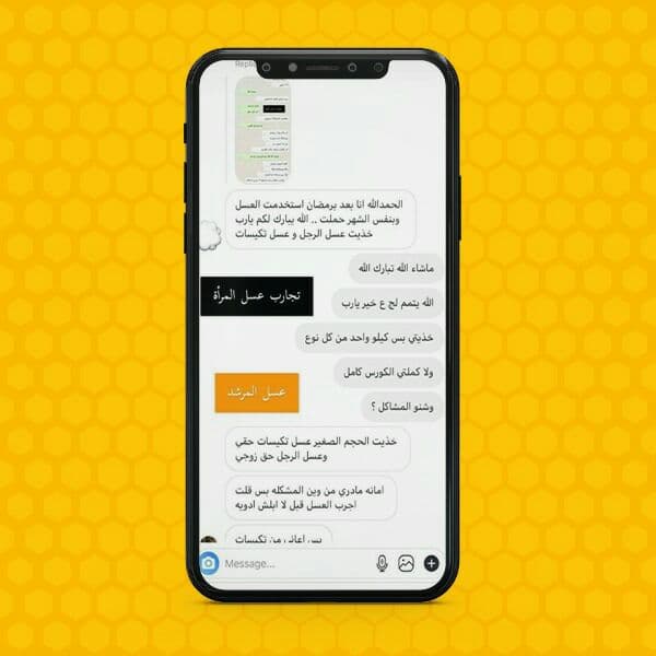 تجارب عسل المراة 5